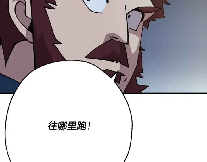 漫画《从士兵到君主》第40话 复仇者第150张图