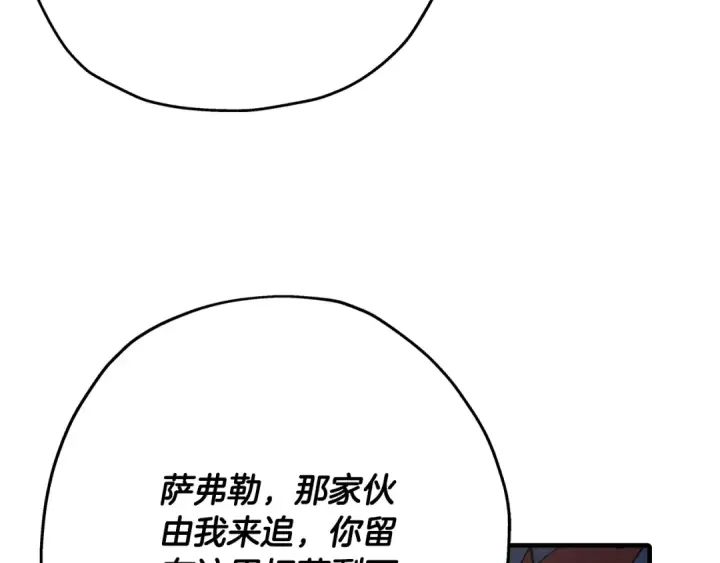 漫画《从士兵到君主》第40话 复仇者第151张图
