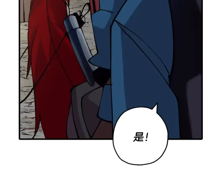 漫画《从士兵到君主》第40话 复仇者第153张图