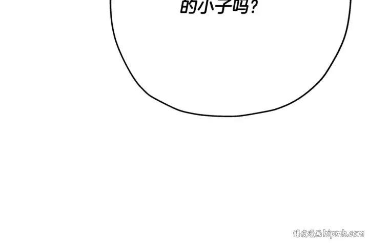 漫画《从士兵到君主》第40话 复仇者第16张图