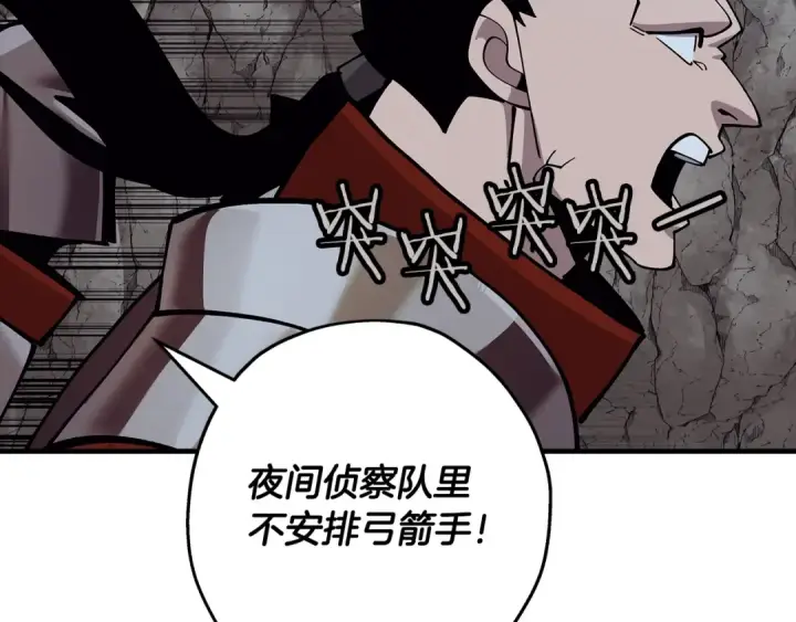 漫画《从士兵到君主》第40话 复仇者第161张图