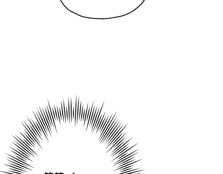 漫画《从士兵到君主》第40话 复仇者第162张图
