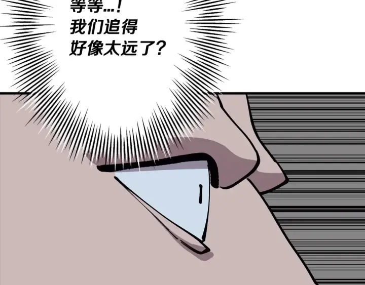 漫画《从士兵到君主》第40话 复仇者第163张图