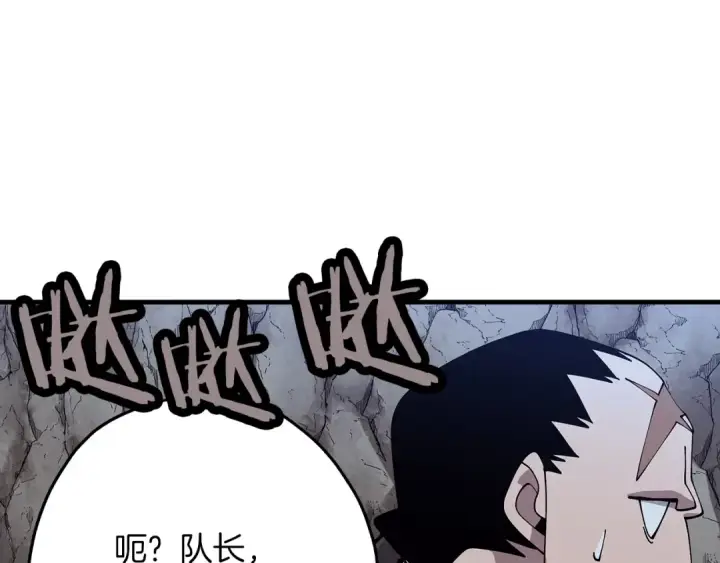 漫画《从士兵到君主》第40话 复仇者第171张图