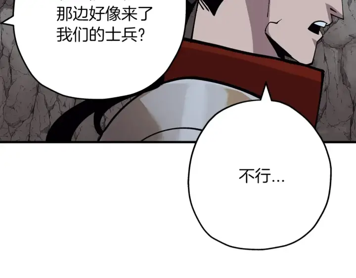 漫画《从士兵到君主》第40话 复仇者第172张图