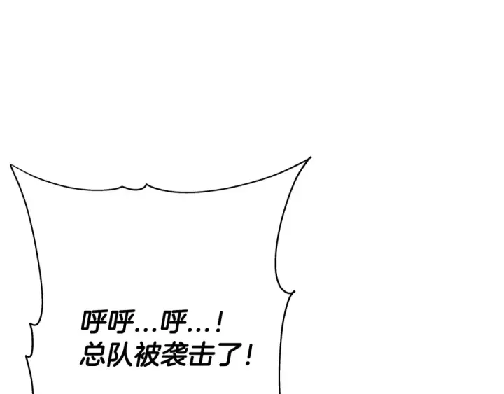 漫画《从士兵到君主》第40话 复仇者第173张图