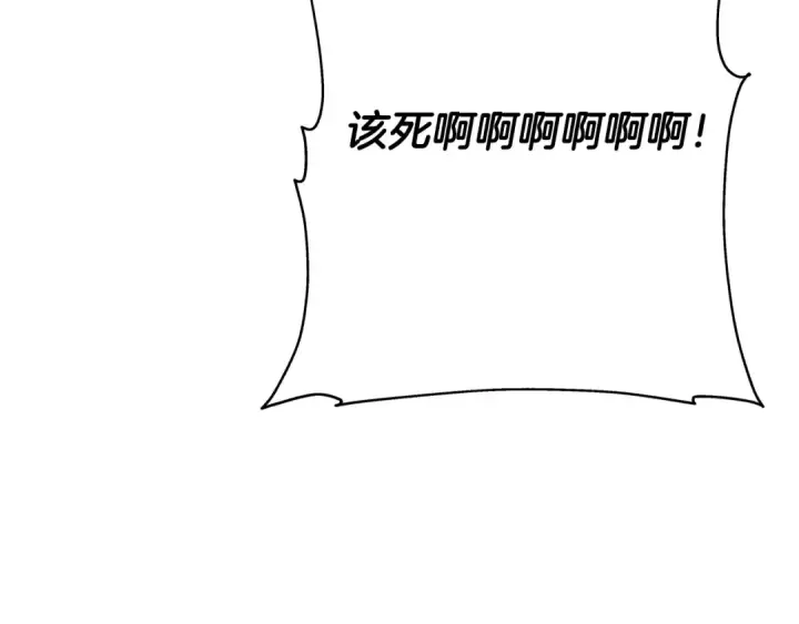 漫画《从士兵到君主》第40话 复仇者第175张图