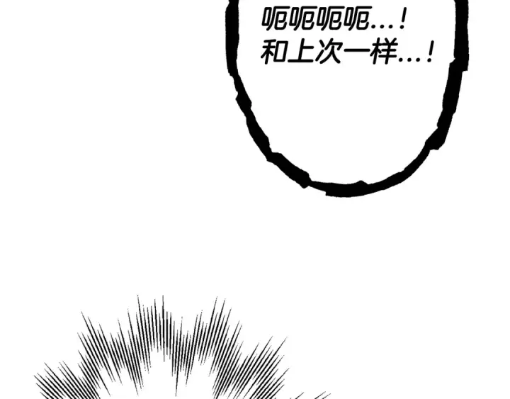 漫画《从士兵到君主》第40话 复仇者第177张图