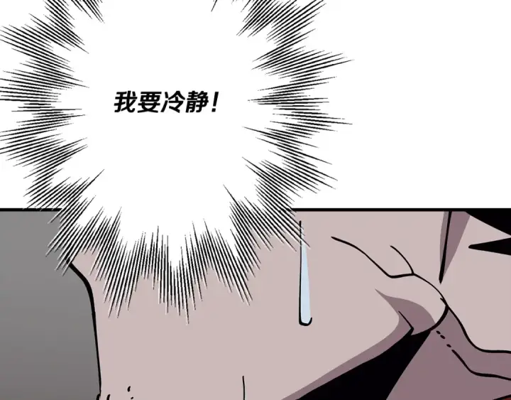 漫画《从士兵到君主》第40话 复仇者第178张图