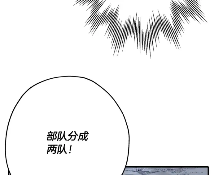 漫画《从士兵到君主》第40话 复仇者第180张图