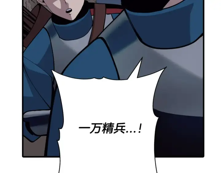 漫画《从士兵到君主》第40话 复仇者第194张图