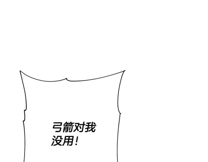 漫画《从士兵到君主》第40话 复仇者第197张图