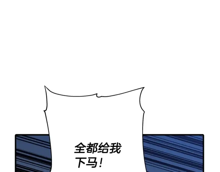 漫画《从士兵到君主》第40话 复仇者第202张图