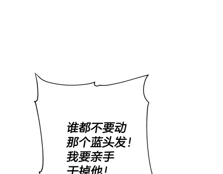 漫画《从士兵到君主》第40话 复仇者第207张图
