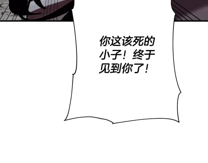 漫画《从士兵到君主》第40话 复仇者第209张图