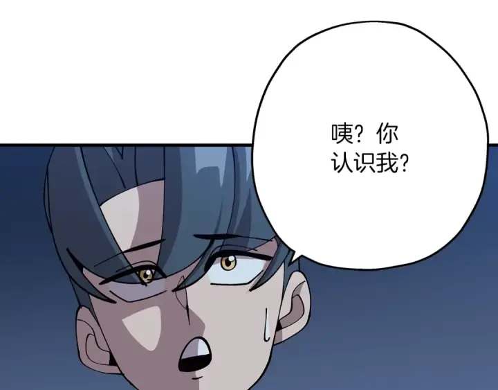 漫画《从士兵到君主》第40话 复仇者第210张图