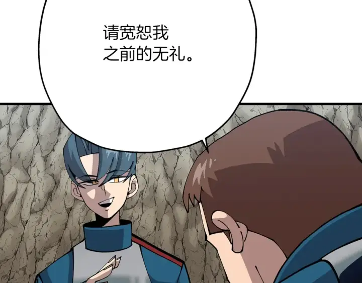 漫画《从士兵到君主》第40话 复仇者第22张图