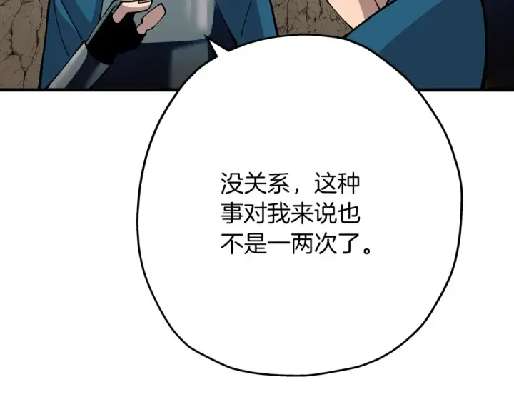 漫画《从士兵到君主》第40话 复仇者第23张图