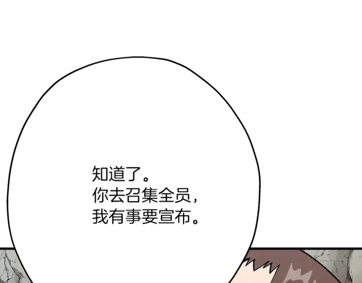 漫画《从士兵到君主》第40话 复仇者第29张图