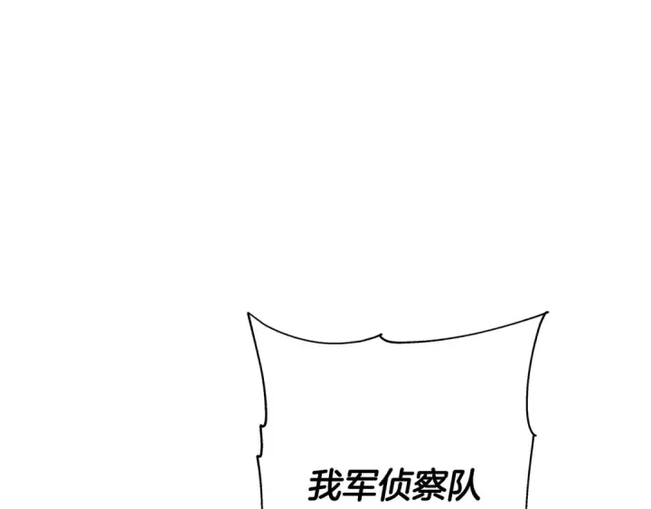 漫画《从士兵到君主》第40话 复仇者第3张图