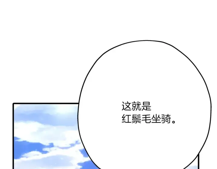 漫画《从士兵到君主》第40话 复仇者第36张图
