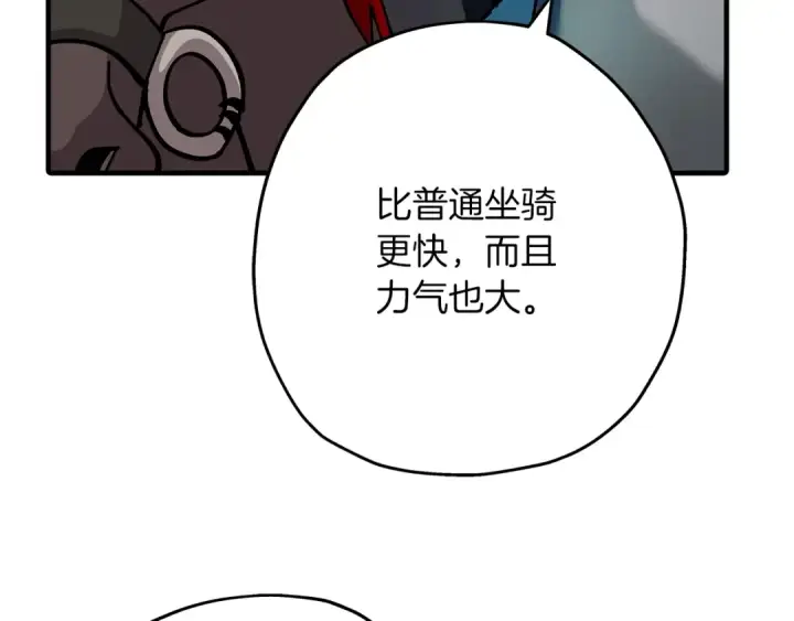 漫画《从士兵到君主》第40话 复仇者第38张图
