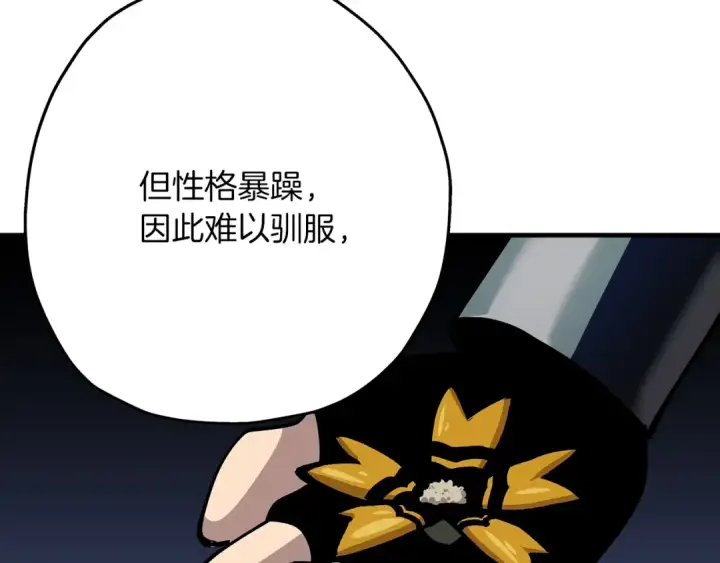 漫画《从士兵到君主》第40话 复仇者第39张图