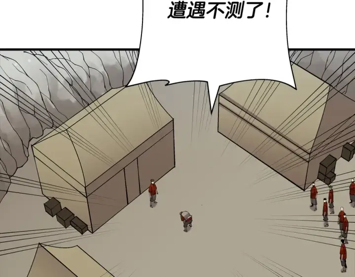 漫画《从士兵到君主》第40话 复仇者第4张图