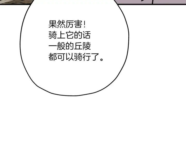 漫画《从士兵到君主》第40话 复仇者第43张图
