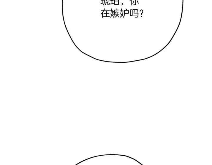 漫画《从士兵到君主》第40话 复仇者第46张图