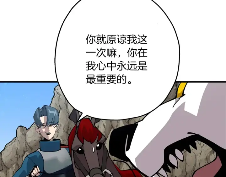 漫画《从士兵到君主》第40话 复仇者第47张图