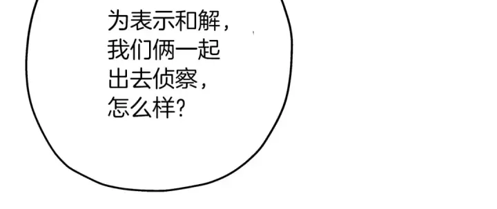 漫画《从士兵到君主》第40话 复仇者第49张图