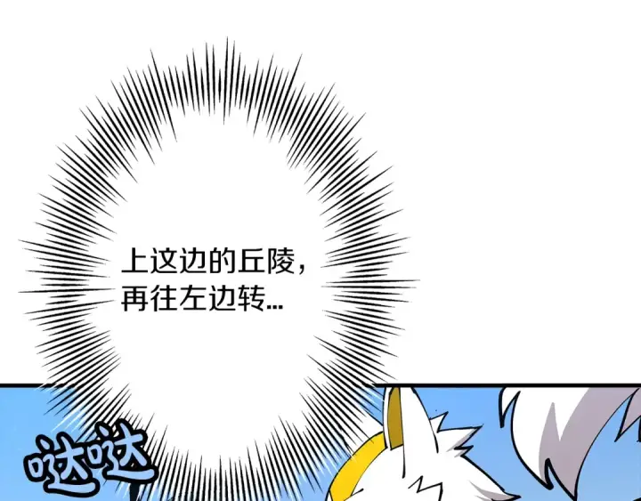 漫画《从士兵到君主》第40话 复仇者第51张图
