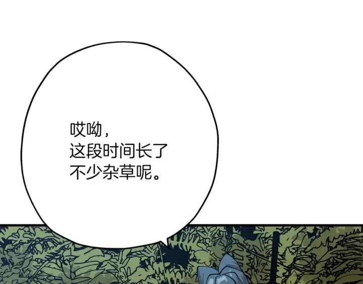 漫画《从士兵到君主》第40话 复仇者第53张图