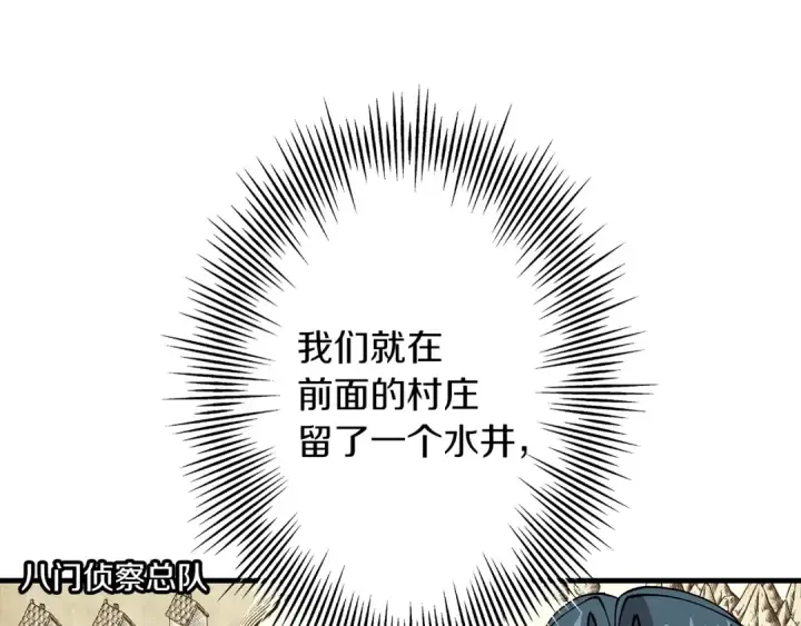漫画《从士兵到君主》第40话 复仇者第55张图