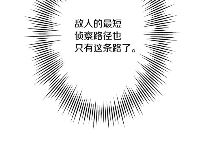 漫画《从士兵到君主》第40话 复仇者第57张图