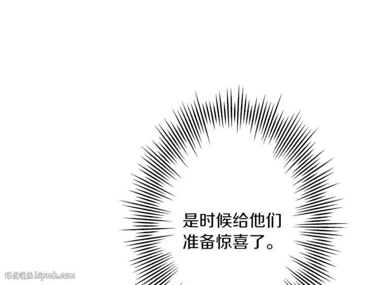 漫画《从士兵到君主》第40话 复仇者第64张图