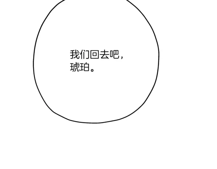 漫画《从士兵到君主》第40话 复仇者第66张图