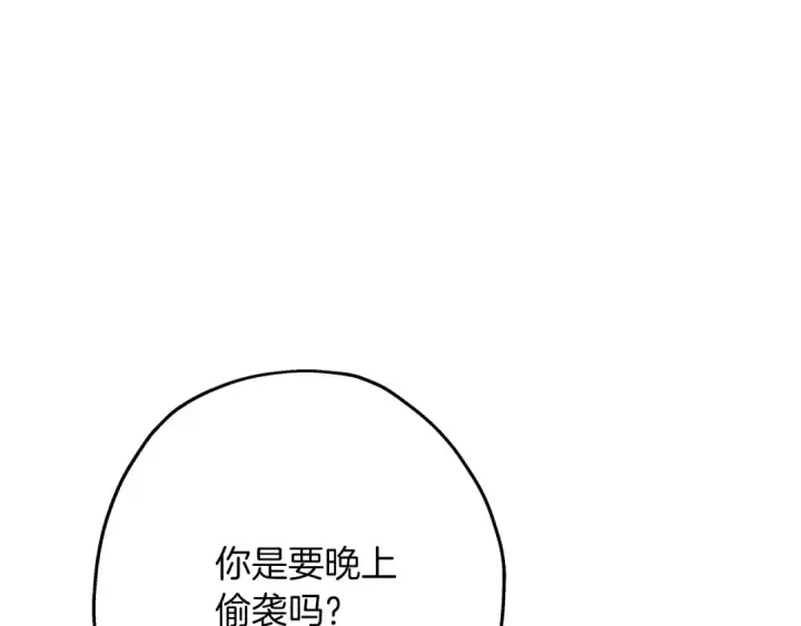 漫画《从士兵到君主》第40话 复仇者第71张图