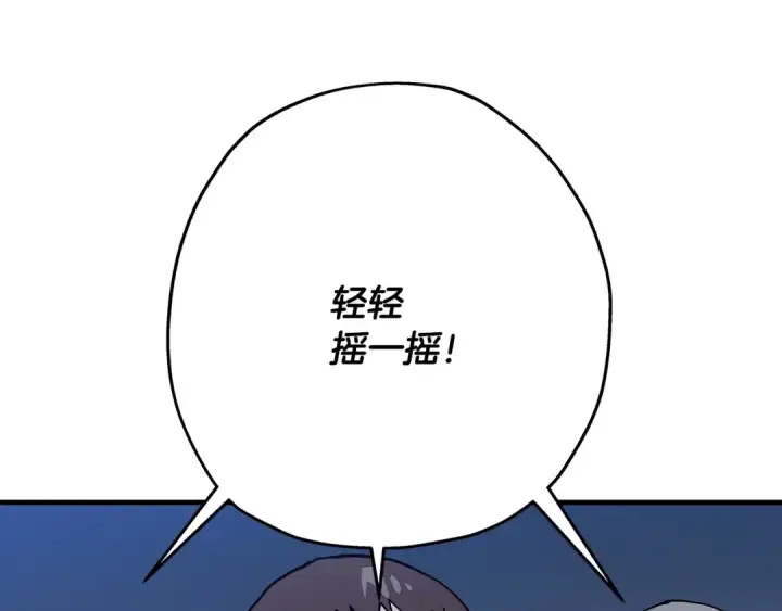 漫画《从士兵到君主》第40话 复仇者第77张图