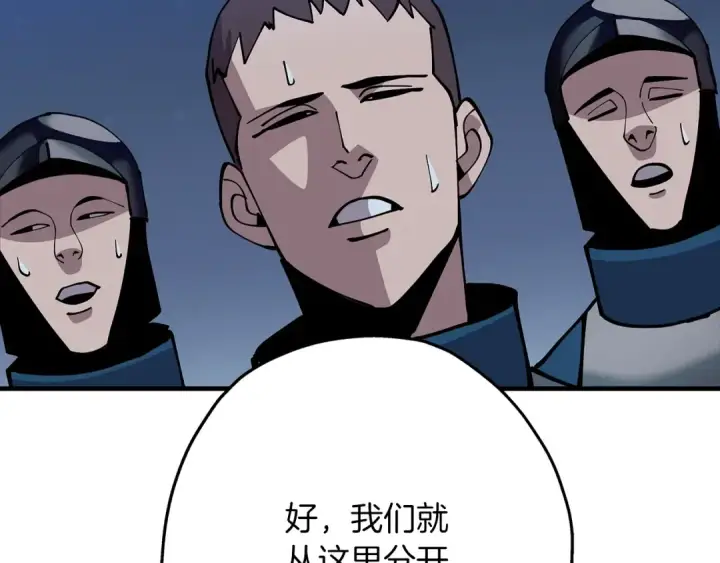 漫画《从士兵到君主》第40话 复仇者第78张图