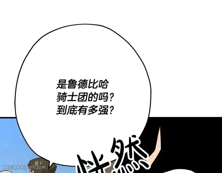 漫画《从士兵到君主》第40话 复仇者第8张图