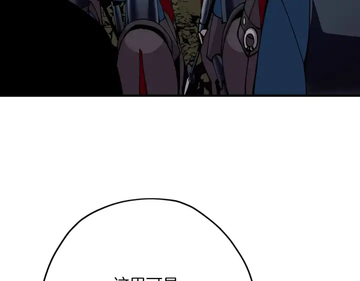 漫画《从士兵到君主》第40话 复仇者第81张图