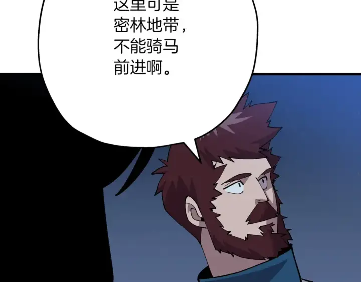漫画《从士兵到君主》第40话 复仇者第82张图