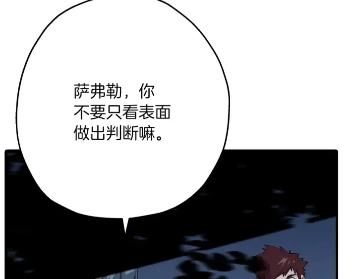 漫画《从士兵到君主》第40话 复仇者第84张图
