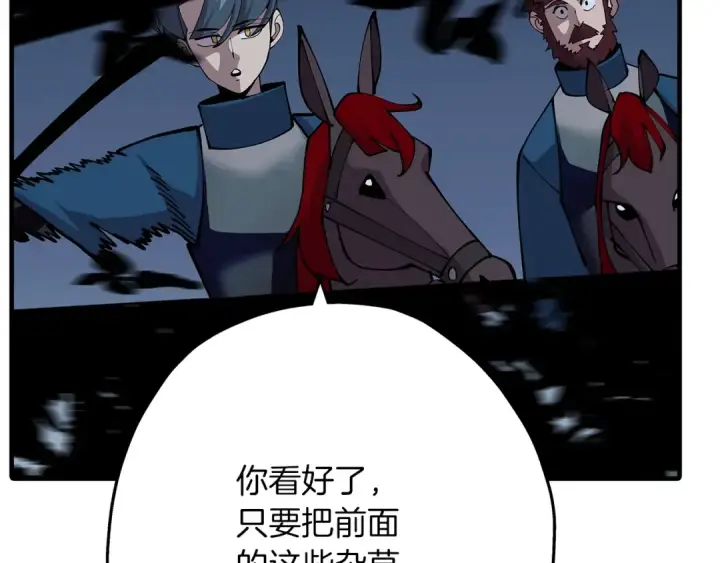 漫画《从士兵到君主》第40话 复仇者第85张图