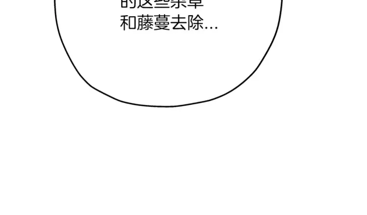 漫画《从士兵到君主》第40话 复仇者第86张图