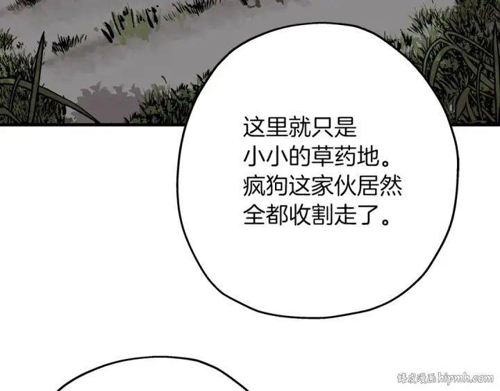 漫画《从士兵到君主》第40话 复仇者第88张图