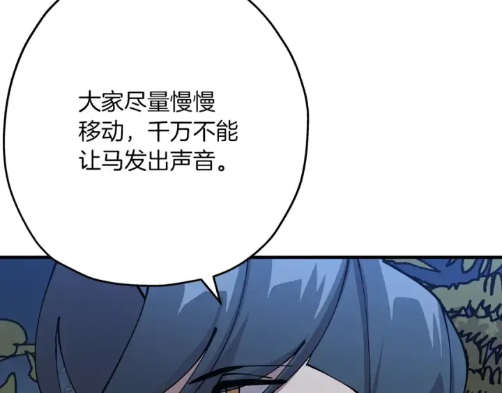 漫画《从士兵到君主》第40话 复仇者第89张图