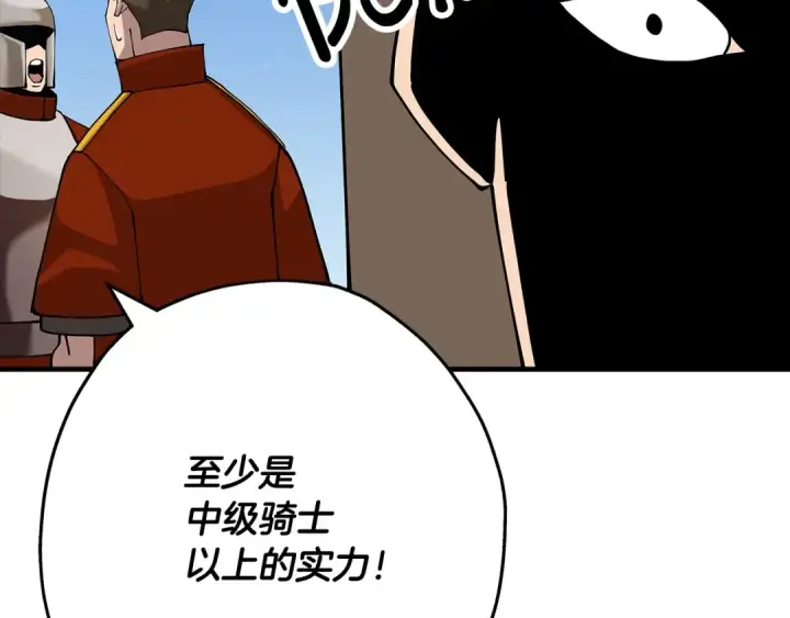 漫画《从士兵到君主》第40话 复仇者第9张图
